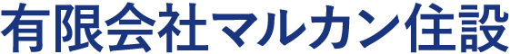 有限会社マルカン住設
